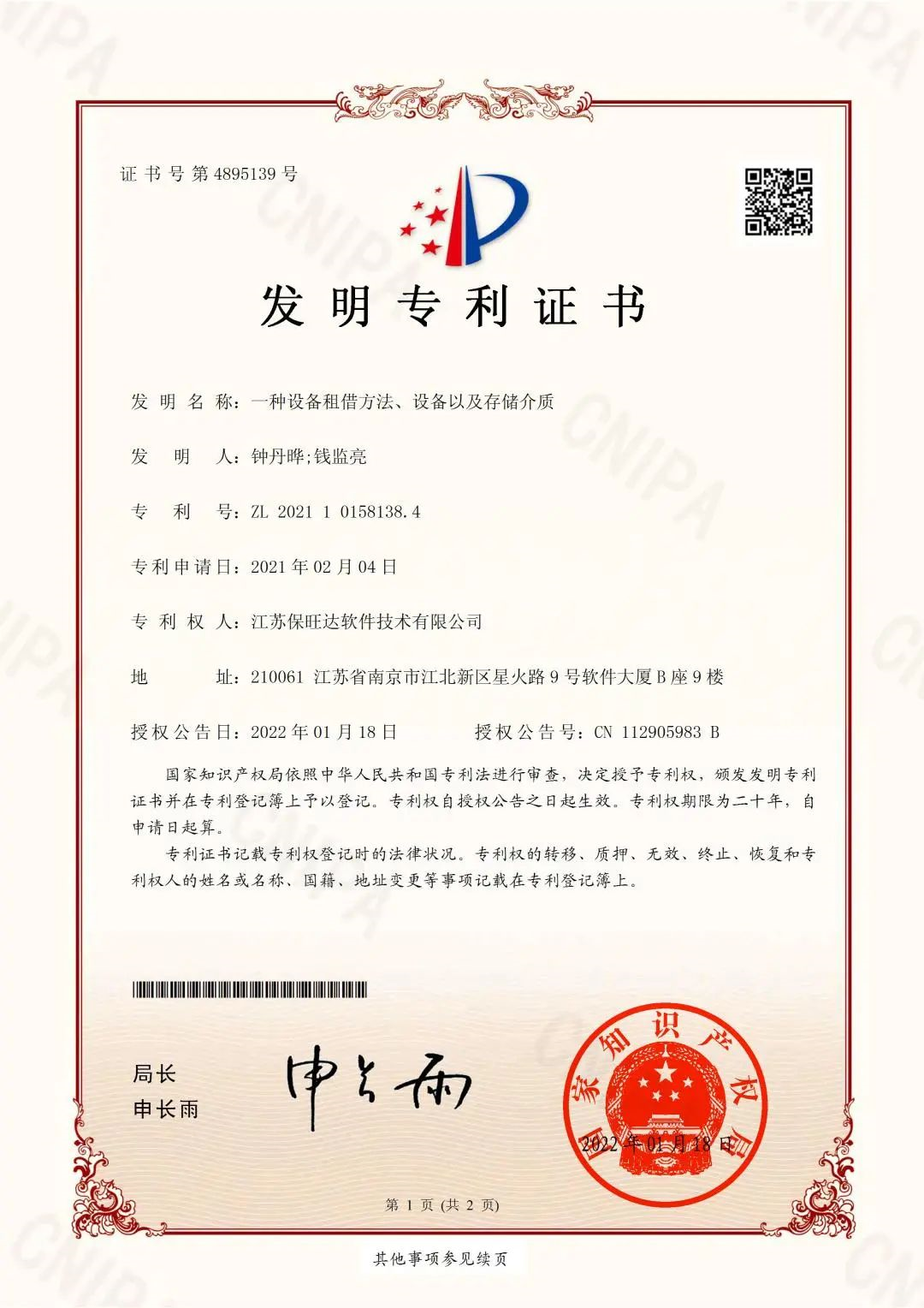 888集团电子游戏(中国)有限公司-welcometo欢迎光临