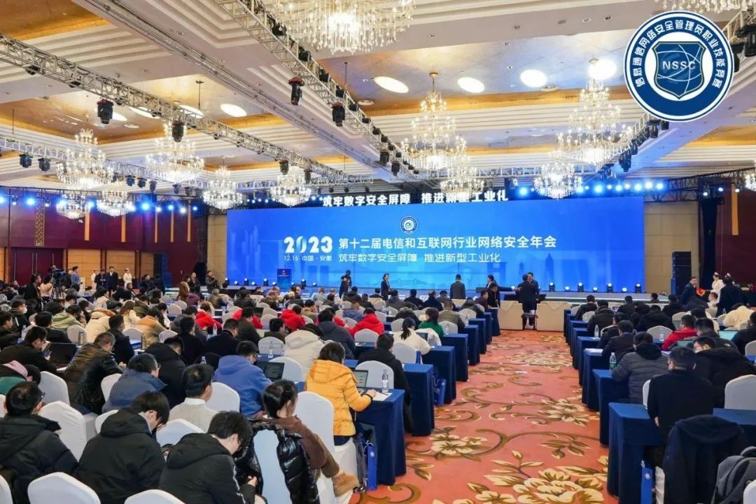 AI+数据驱动的异构融合4A方案及实践 | 888集团电子游戏出席2023年电信和互联网行业网络安全年会